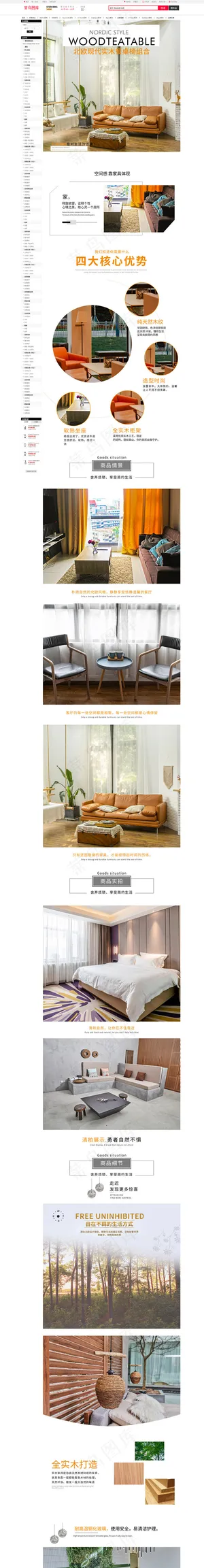 现代桌椅组合家具详情页