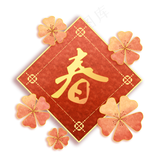 2020新春红色中国对联花卉浪漫装�,免抠元素