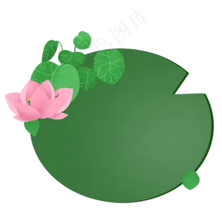 春季荷花荷叶对话文本框边框