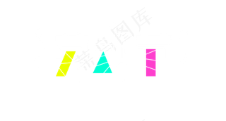 五一劳动节可爱字体