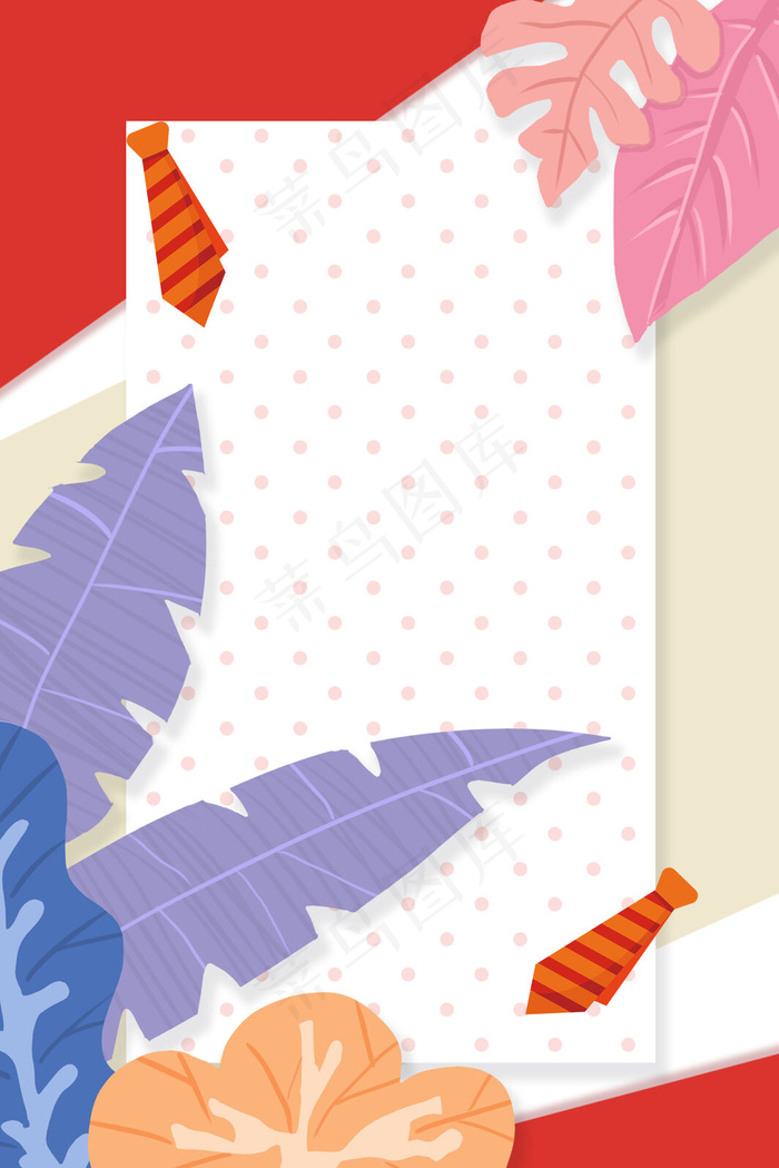 男人节小清新简约父亲节616背景海报