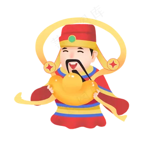 财神恭喜发财金元宝,免抠元素