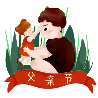 父亲节微笑爸爸与女儿玩耍