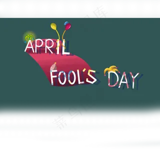 愚人节小丑4月1日PNG,免抠元素