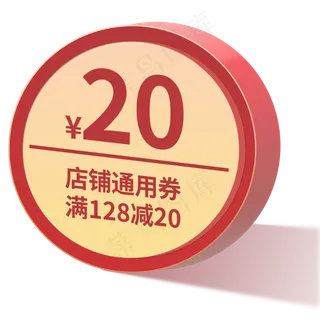 红色简约电商优惠券免扣png