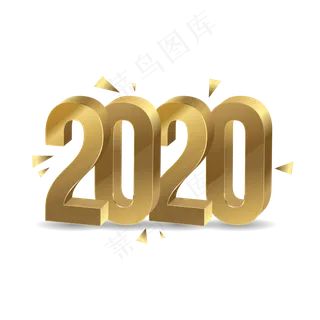 2020新年鼠年金属立体字体
