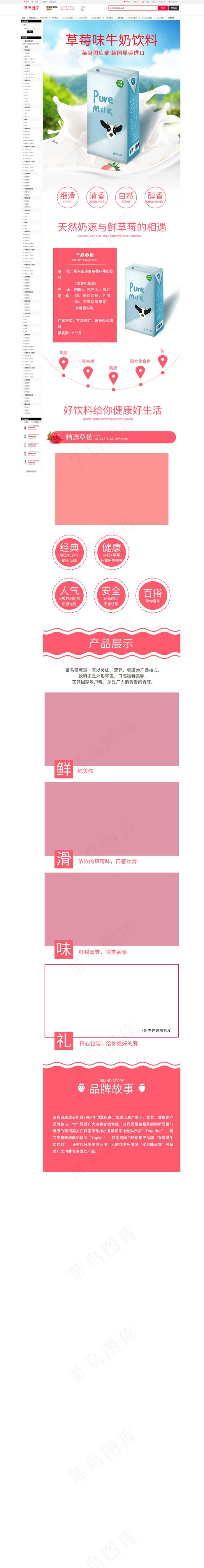 经典品牌健康牛奶补充营养人气爆款安全放心牛奶(750*6285px)psd模版下载