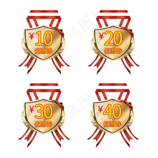 优惠券活动促销