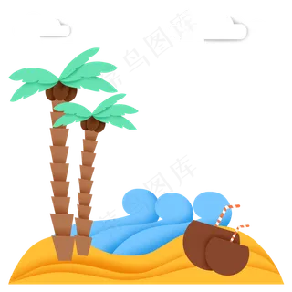 夏日剪纸风沙滩