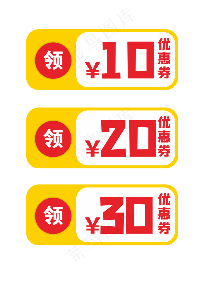 黄色金色优惠券(210X297)cdr矢量模版下载