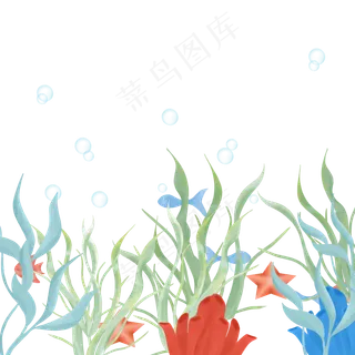 海底世界水彩海草