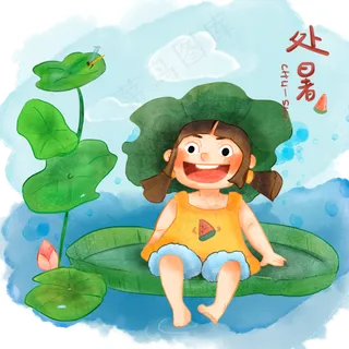 手绘水彩二十四节气之处暑节气