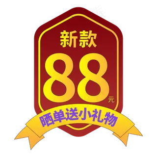 电商标签新款优惠创意红色价格标签