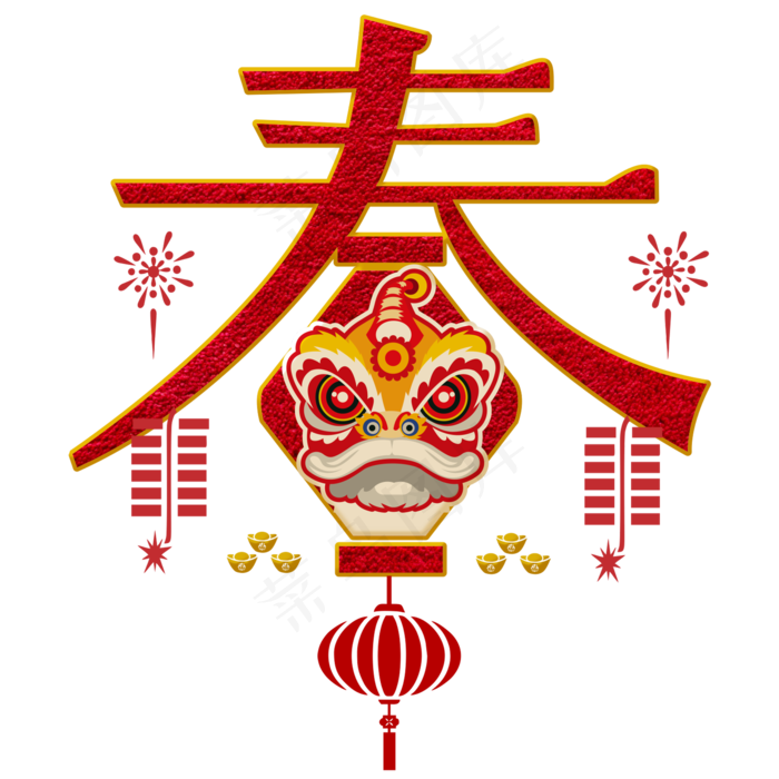 红色喜庆春节变形字