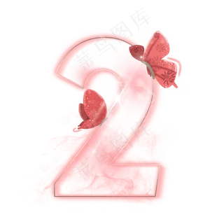 梦幻蝴蝶数字2