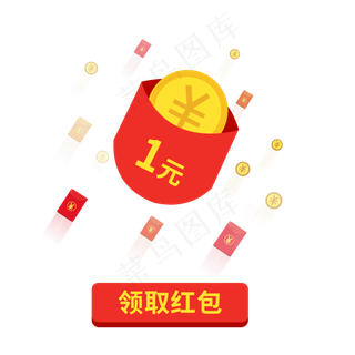 红色简约电商优惠券红包免扣png,免抠元素