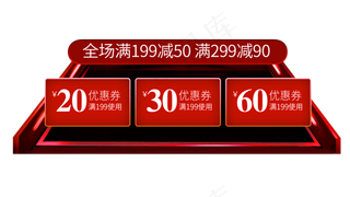 大红色双十一双十二天猫京东促销