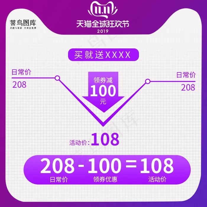 双11全球狂欢节紫色价格曲线直通车主图电商主图