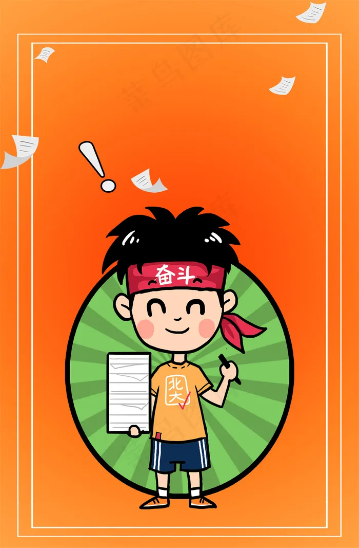 高考加油倒计时展架(1575*2399px 	      )psd模版下载