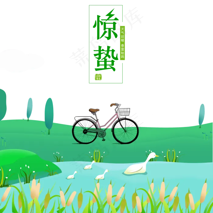 单车小清新惊蛰节气,免抠元素(2000X2000(DPI:300))psd模版下载