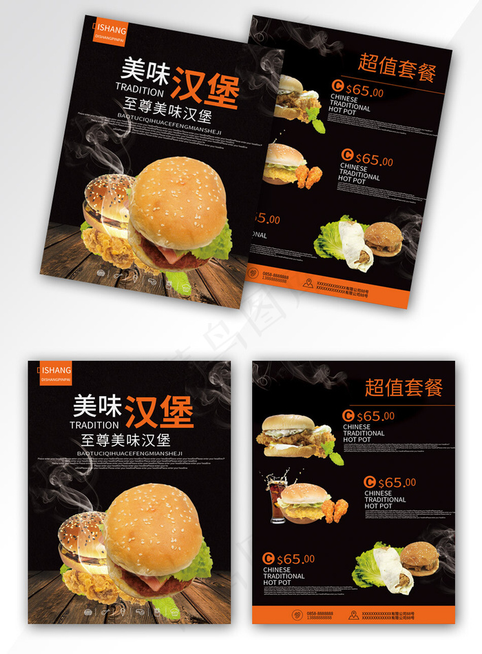 美食菜单超值美味汉堡菜单黑色简约风宣传单(800*3524px)psd模版下载