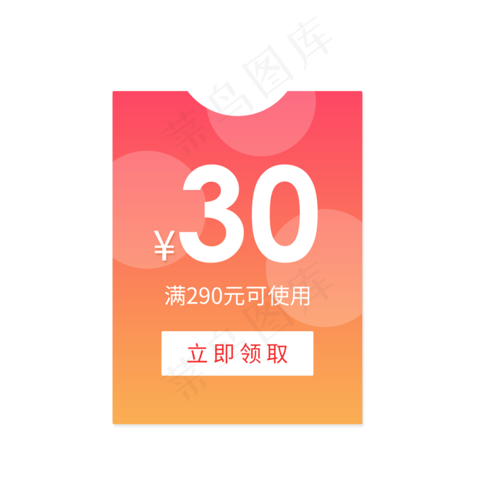 惠券淘宝天猫京东电商促销满减优(2000X2000(DPI:300))psd模版下载