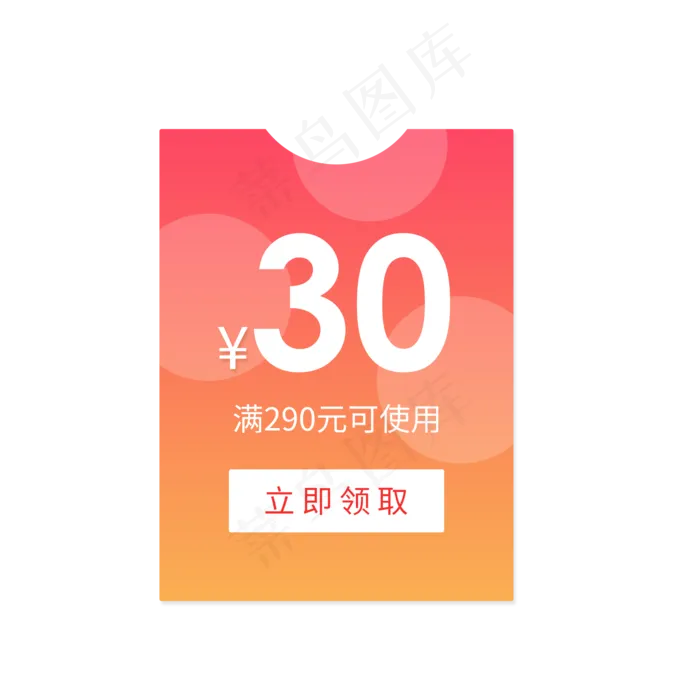 惠券淘宝天猫京东电商促销满减优(2000X2000(DPI:300))psd模版下载