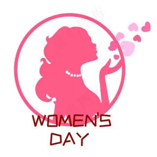 妇女节粉红色女人女王节,免抠元素