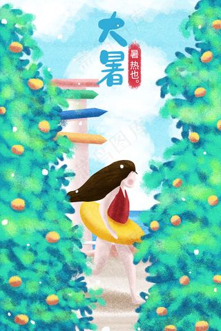 大暑小暑夏季夏天配图