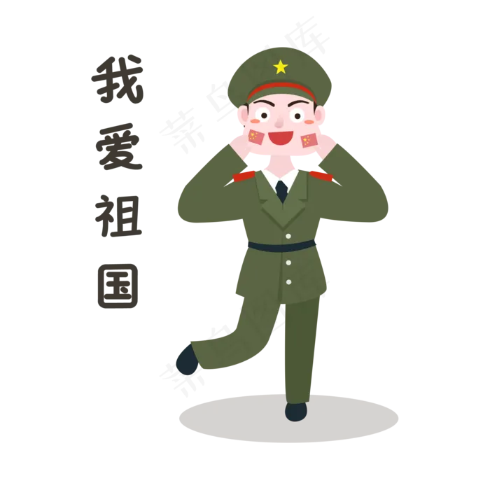 军人我爱祖国表情(2200X2200(DPI:72))psd模版下载