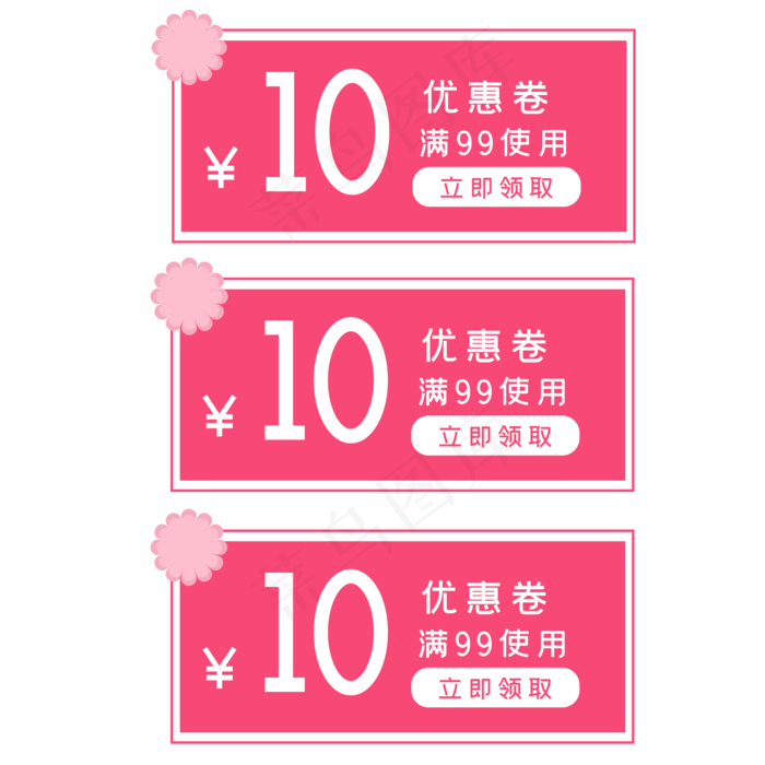 淘宝天猫通用淘宝图标优惠卷