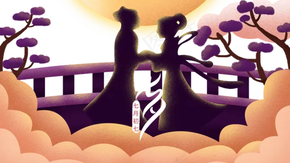 牛郎织女,免抠元素