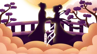 牛郎织女,免抠元素