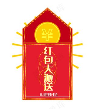 电商促销标签预售优惠价红包卡券