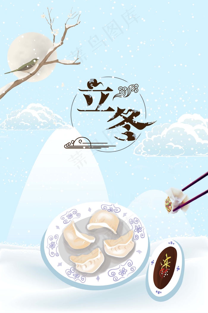 24节气立冬吃饺子背景