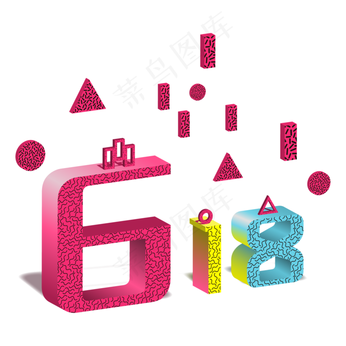 孟菲斯风格618艺术字(2084*2084px 300 dpi )ai矢量模版下载