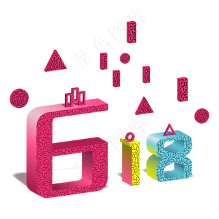 孟菲斯风格618艺术字