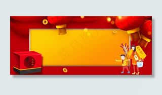 年货节宣传促销展板