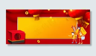 年货节宣传促销展板