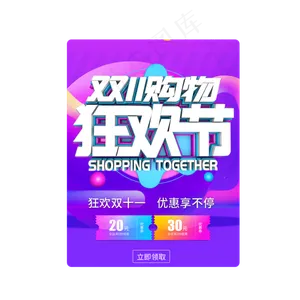 电商手机端弹窗界面