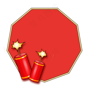 元旦红色的爆竹边框,免抠元素