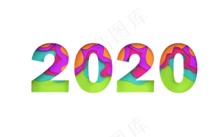 创意剪纸文字2020,免抠元素