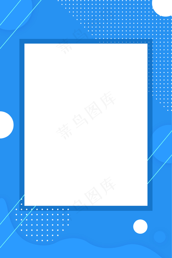 简约几何底纹招聘蓝色海报