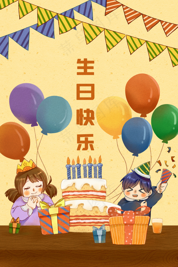 生日生日派对儿童蛋糕礼物气球可爱卡通(3545X5315(DPI:300))psd模版下载