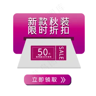 促销便签双十二电商