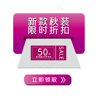 促销便签双十二电商