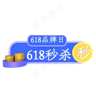 618胶囊入口图