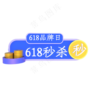 618胶囊入口图