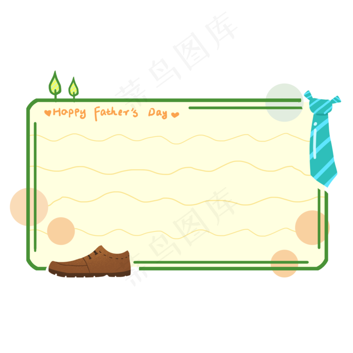 父亲节边框免抠PNG素材