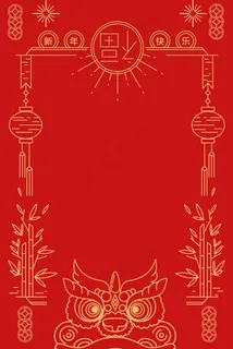 2020鼠年新年边框简约海报背景